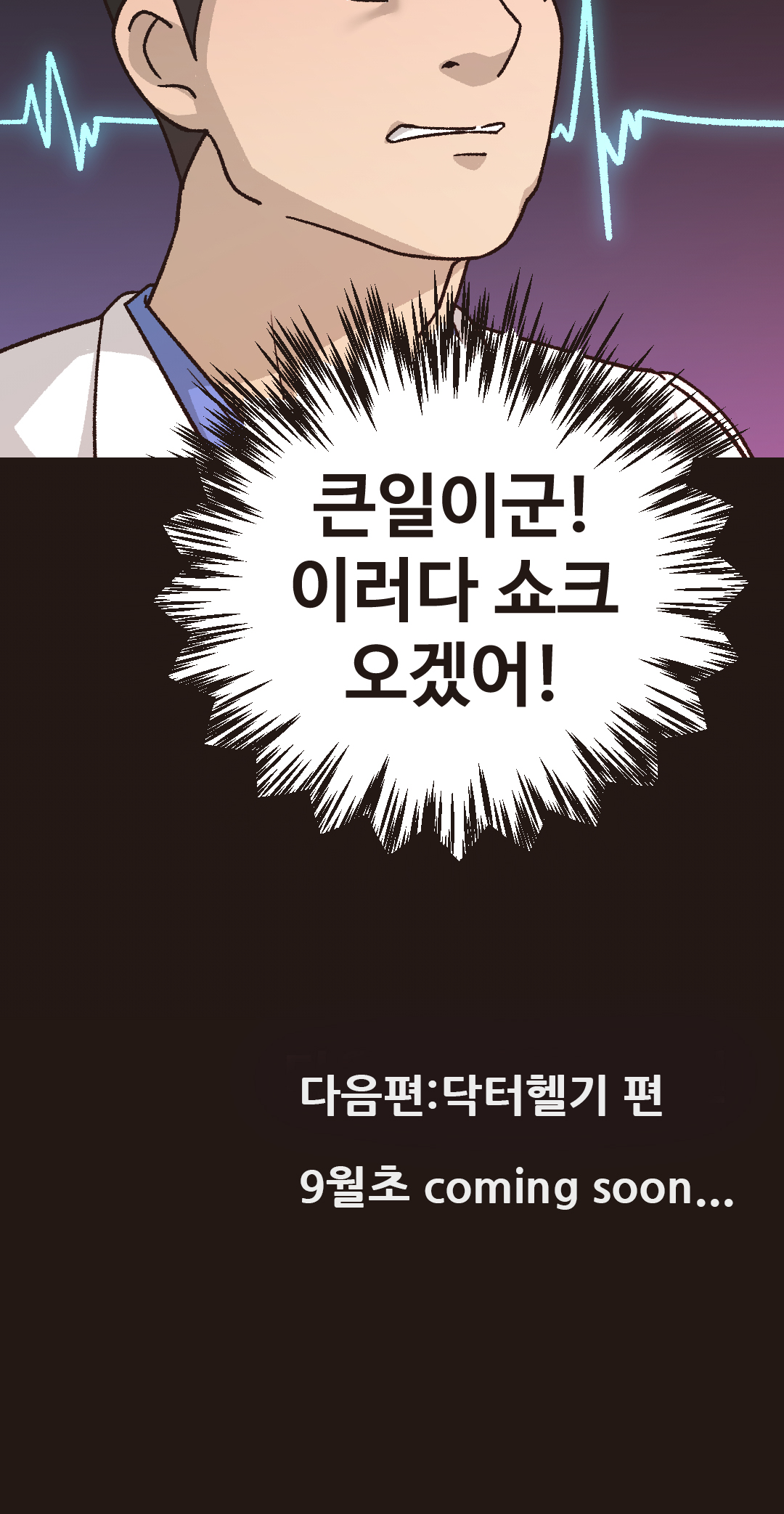 마약왕편 - 6컷